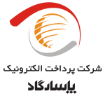 پرداخت الکترونیک پاسارگاد